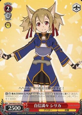 [TD] SAO/SE23-T05 自信満々 シリカ