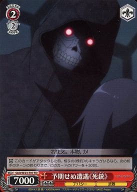 [TD] SAO/SE23-T07 予期せぬ遭遇《死銃》