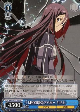 [TD] SAO/SE23-T11 M9000番系アバター キリト