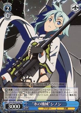 [TD] SAO/SE23-T15 “氷の機械”シノン
