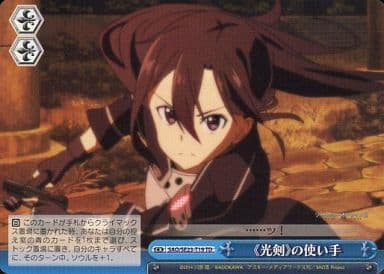 [TD] SAO/SE23-T19 《光剣》の使い手