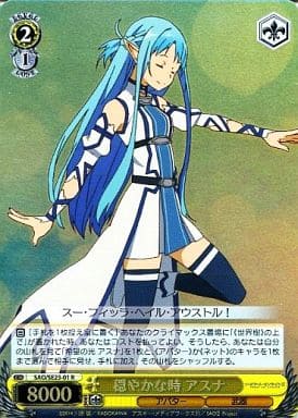 [R] SAO/SE23-01 穏やかな時 アスナ(ホロ)
