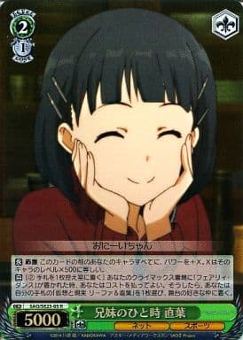 [R] SAO/SE23-05 兄妹のひと時 直葉(ホロ)