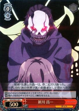 [R] SAO/SE23-08 新川 昌一(ホロ)