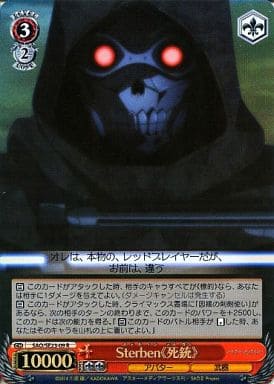 [R] SAO/SE23-09 Sterben《死銃》(ホロ)