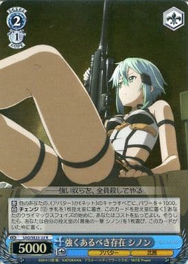 [R] SAO/SE23-22 強くあるべき存在 シノン(ホロ)