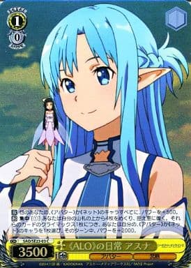 [C] SAO/SE23-03 《ALO》の日常 アスナ(ホロ)