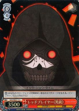 [C] SAO/SE23-11 レッドプレイヤー《死銃》(ホロ)