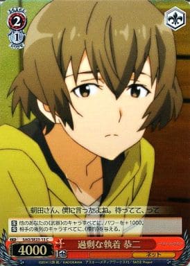 [C] SAO/SE23-13 過剰な執着 恭二(ホロ)