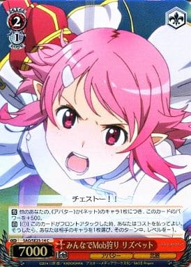 [C] SAO/SE23-14 みんなでMob狩り リズベット(ホロ)