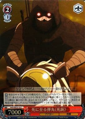 [C] SAO/SE23-15 死に至る弾丸《死銃》(ホロ)