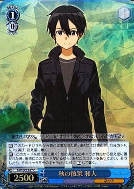 [C] SAO/SE23-27 秋の散策 和人(ホロ)