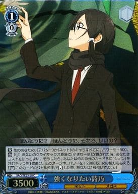 [C] SAO/SE23-28 強くなりたい詩乃(ホロ)