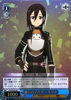 [C] SAO/SE23-30 麗しのアバター キリト(ホロ)