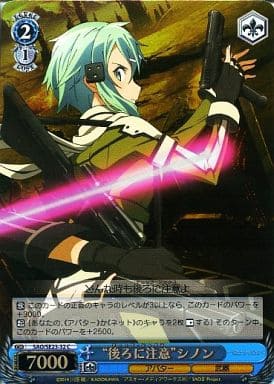 [C] SAO/SE23-32 “後ろに注意”シノン(ホロ)