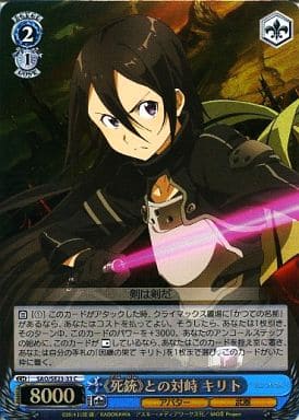 [C] SAO/SE23-33 《死銃》との対峙 キリト(ホロ)