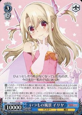 [RR] PI/SE24-22 いつもの風景 イリヤ