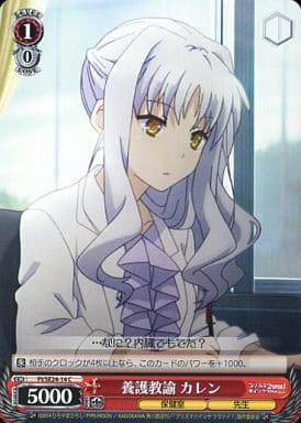 [C] PI/SE24-14 養護教諭 カレン