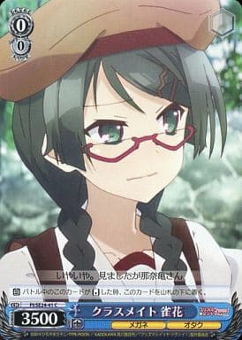 [C] PI/SE24-41 クラスメイト 雀花
