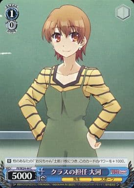 [C] PI/SE24-44 クラスの担任 大河