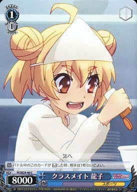 [C] PI/SE24-46 クラスメイト 龍子