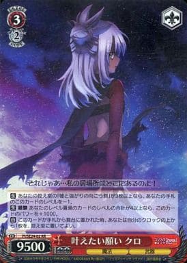 [RR] PI/SE24-02 叶えたい願い クロ(ホロ)