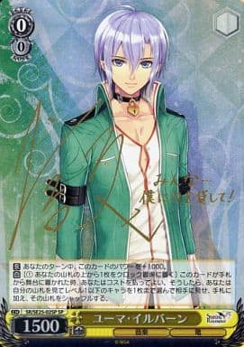 [SP] SR/SE25-02SP ユーマ・イルバーン(島﨑信長金箔押しサイン入り)