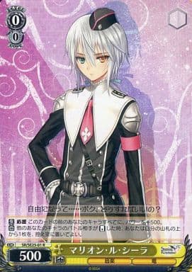 [R] SR/SE25-01 マリオン・ル・シーラ