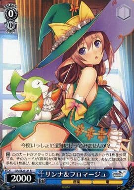 [R] SR/SE25-24 リンナ&フロマージュ