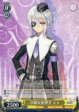 [C] SR/SE25-11 冷徹な狙撃手 エト