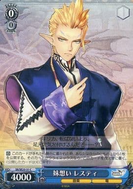 [C] SR/SE25-31 妹想い レスティ
