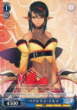 [C] SR/SE25-35 ベアトリス・イルマ