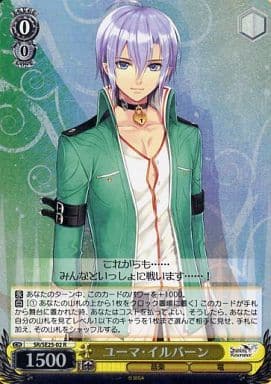 [R] SR/SE25-02 ユーマ・イルバーン(ホロ)