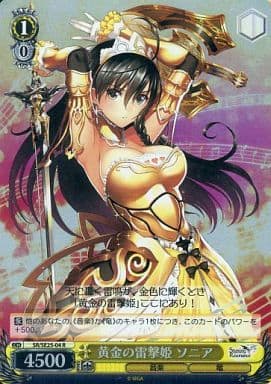 [R] SR/SE25-04 黄金の雷撃姫 ソニア(ホロ)