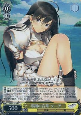 [C] SR/SE25-09 感謝の言葉 ソニア(ホロ)
