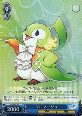 [C] SR/SE25-29 フロマージュ(ホロ)