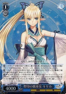 [C] SR/SE25-33a 聖印の歌巫女 キリカ(ホロ)