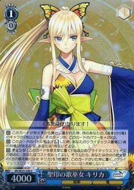 [C] SR/SE25-33b 聖印の歌巫女 キリカ(ホロ)