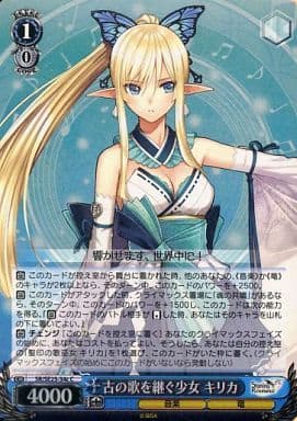 [C] SR/SE25-34c 古の歌を継ぐ少女 キリカ(ホロ)