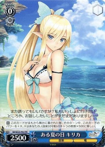 [PR] SR/SE25-P02 ある夏の日 キリカ