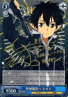 [SP] SAO/SE26-29SP 聖剣獲得へ キリト(松岡禎丞金箔押しサイン入り)