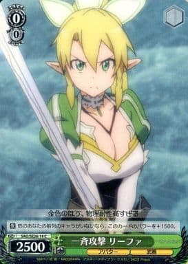 [C] SAO/SE26-14 一斉攻撃 リーファ
