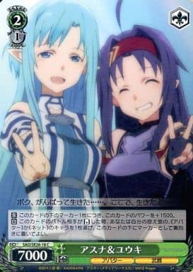 [C] SAO/SE26-18 アスナ&ユウキ