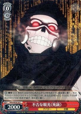 [C] SAO/SE26-24 不吉な眼光《死銃》