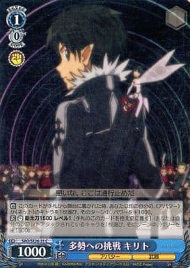 [C] SAO/SE26-31 多勢への挑戦 キリト