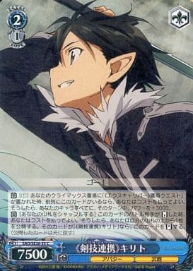 [C] SAO/SE26-35 《剣技連携》キリト