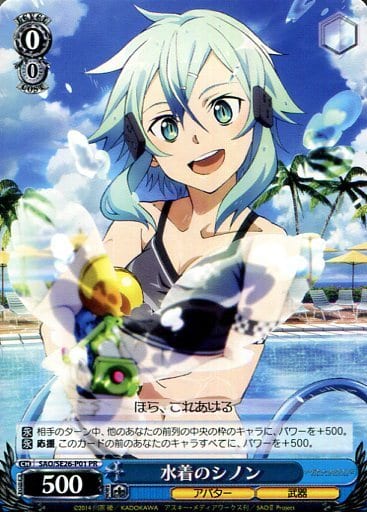 [PR] SAO/SE26-P01 水着のシノン