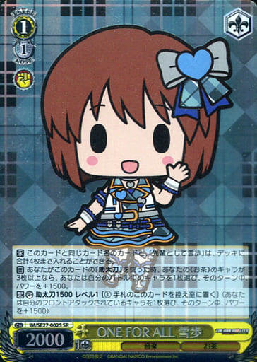 [SR] IM/SE27-002S ONE FOR ALL 雪歩