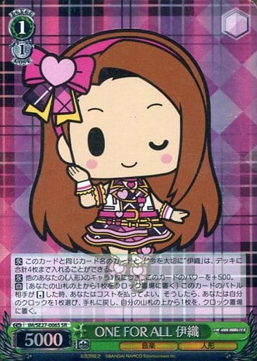 [SR] IM/SE27-006S ONE FOR ALL 伊織