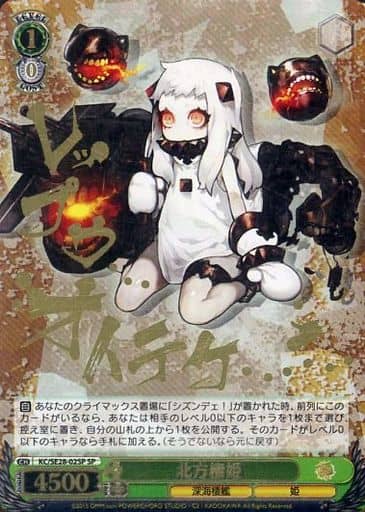 [SP] KC/SE28-02SP 北方棲姫(箔押し入り)